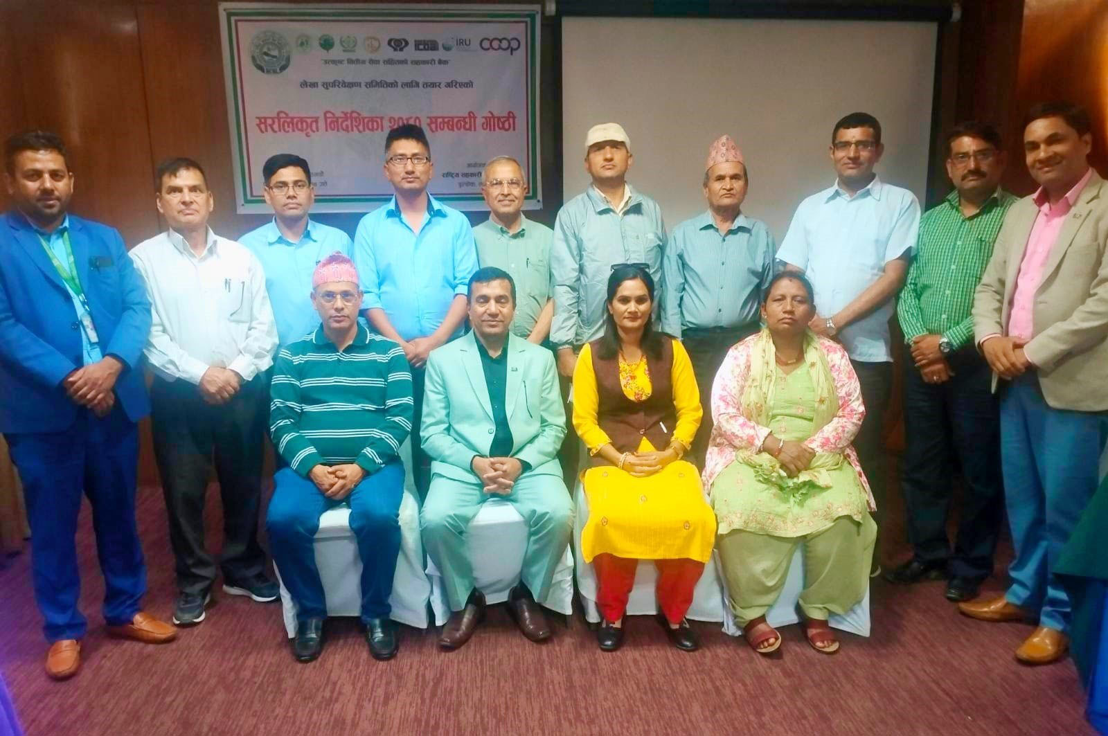 Image is of लेखा सुपरिवेक्षण समितिको लागि तयार गरिएको सरलिकृत निर्देशिकाको मस्यौदामा छलफल